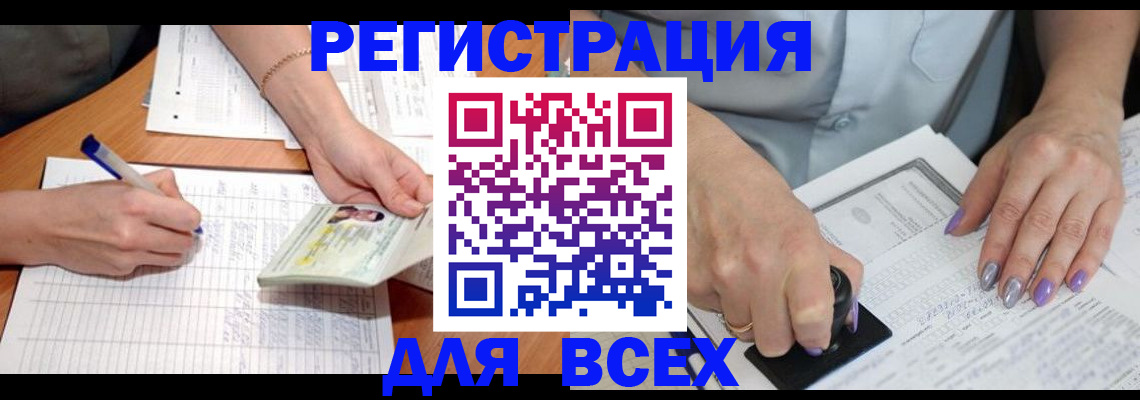 регистрация для дет. сада в Енисейске