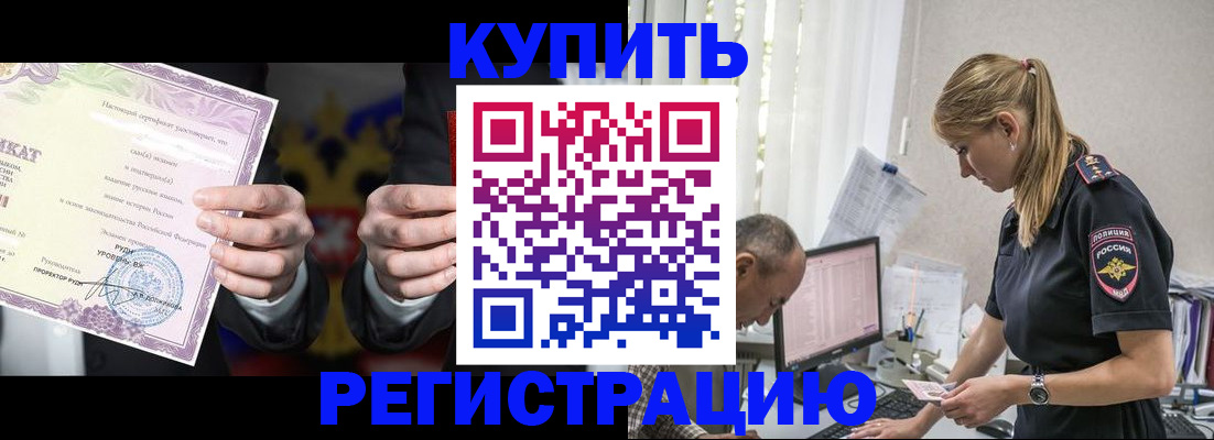 временная регистрация гарантия в Енисейске