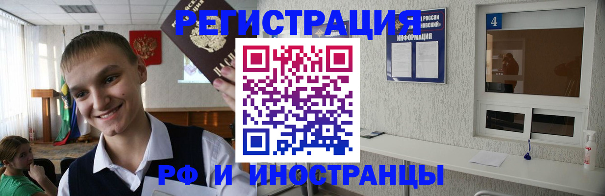 прописка для военкомата в Енисейске
