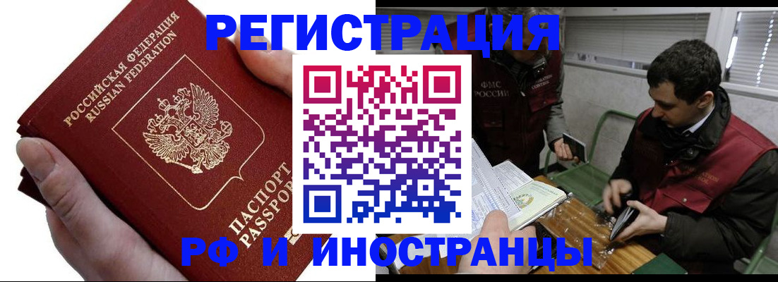 регистрация в Енисейске